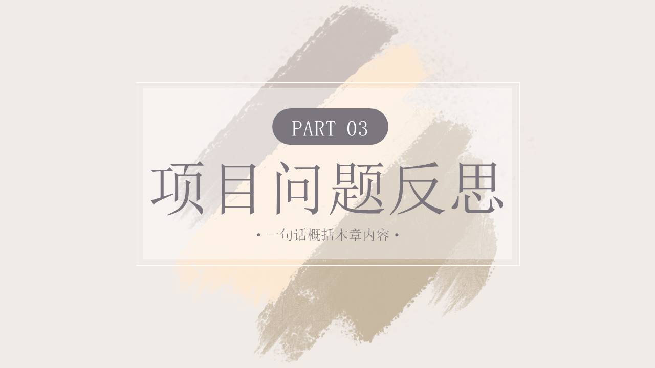 莫兰迪 (15).pptx